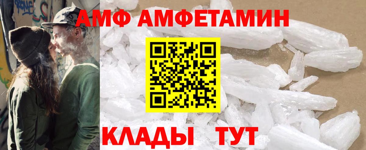 omg маркетплейс  Вход с VPN  Верхний Уфалей  Амфетамин Розовый 