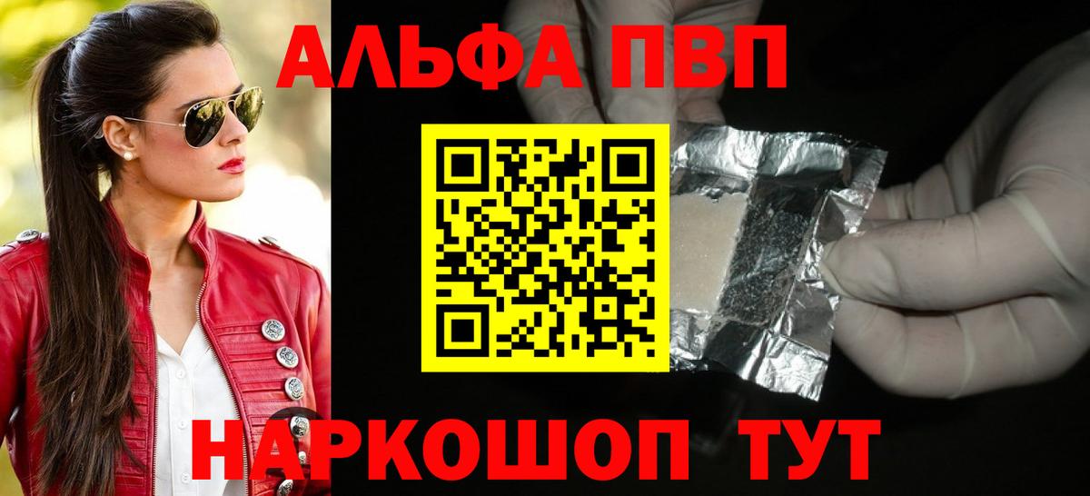 Alpha-PVP СК КРИС  А ПВП VHQ  Вход с VPN  Верхний Уфалей  Alfa_PVP  APVP Crystall 