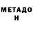 Метадон мёд Andrey Suleiko