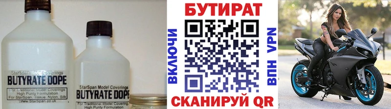 где купить Верхний Уфалей Бутират оксана