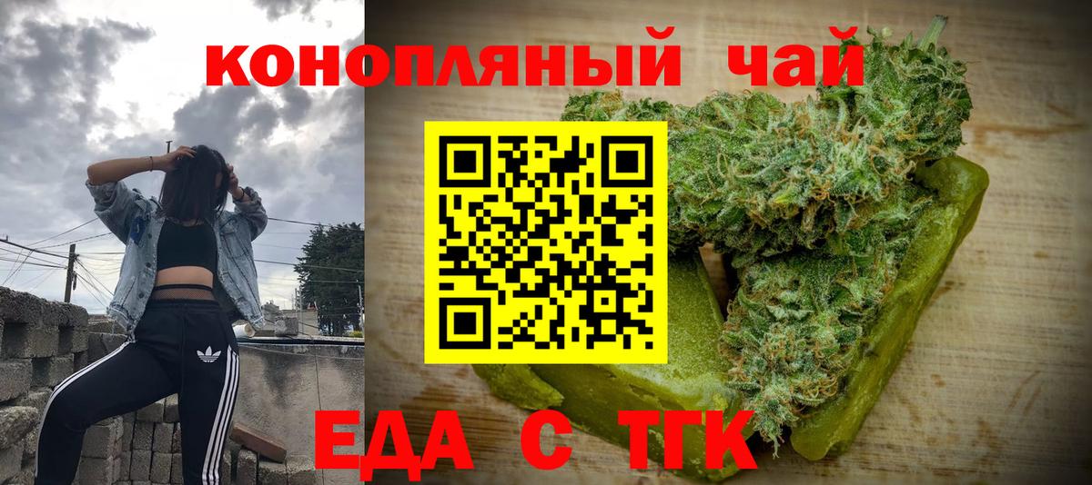 Верхний Уфалей  Canna-Cookies конопля  Вход с VPN 