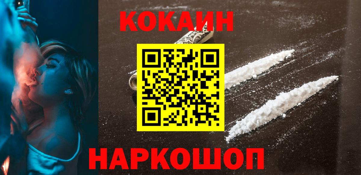 Cocaine 97% Верхний Уфалей