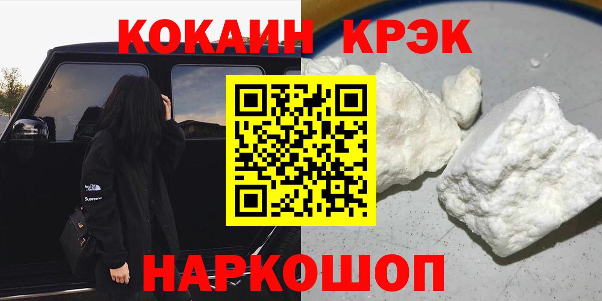 COCAIN 99% Верхний Уфалей