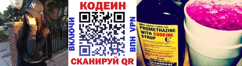 Codein напиток Lean (лин)  Верхний Уфалей 
