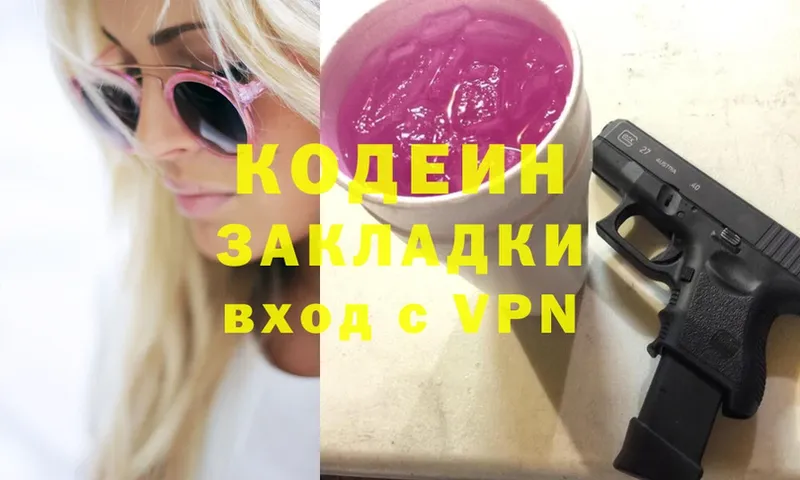 где купить наркотик  Верхний Уфалей  Кодеин Purple Drank 