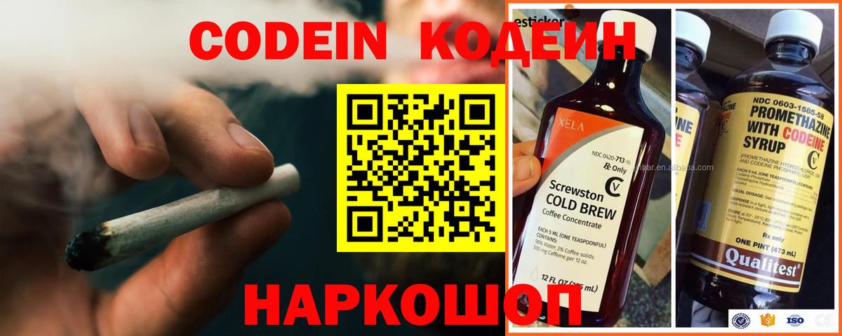 Верхний Уфалей  Codein Purple Drank  Codein Purple Drank  Вход с VPN 