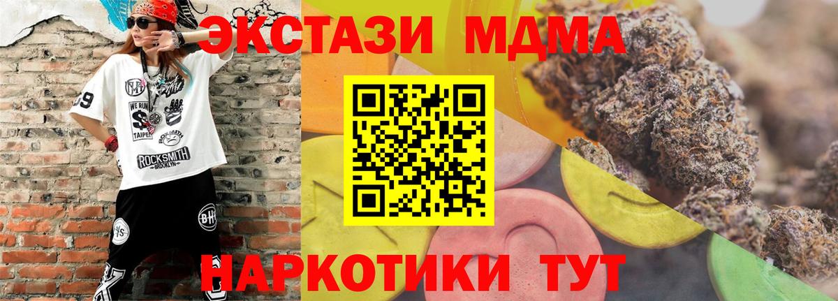 КОКАИН  Бошки Шишки  МЕФ кристаллы  MDMA  Меф   МЕТ  КОКАИН  Верхний Уфалей  ГАШИШ 