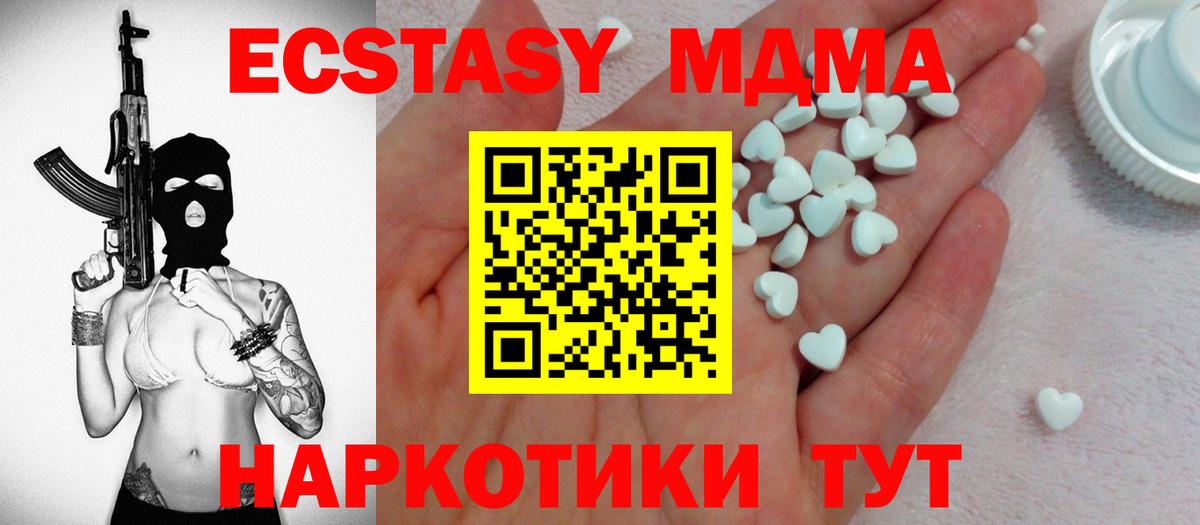ЭКСТАЗИ 99%  ЭКСТАЗИ  Вход с VPN  Верхний Уфалей  Ecstasy Punisher 