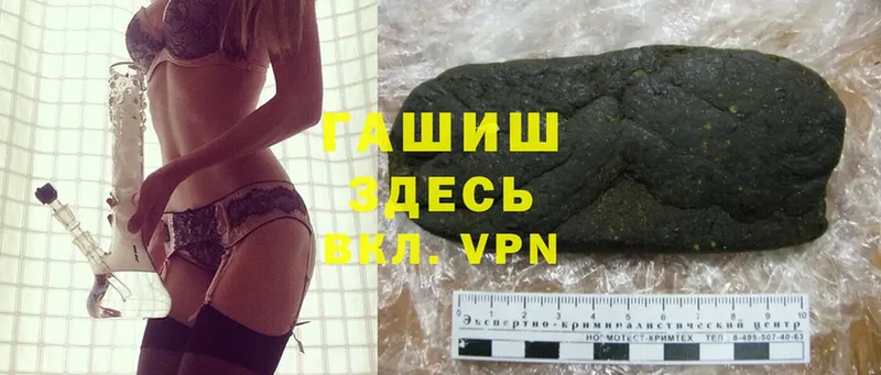 Гашиш hashish  Верхний Уфалей 