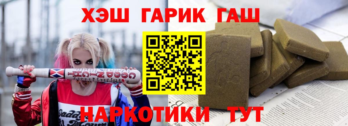 ГАШИШ хэш Верхний Уфалей