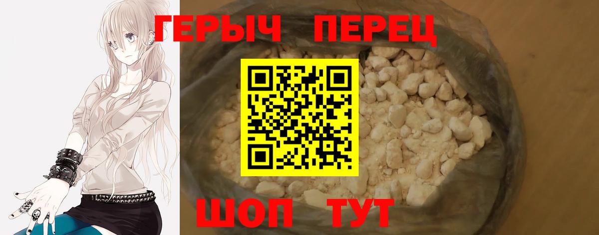 Верхний Уфалей  ГЕРОИН белый  Вход с VPN 