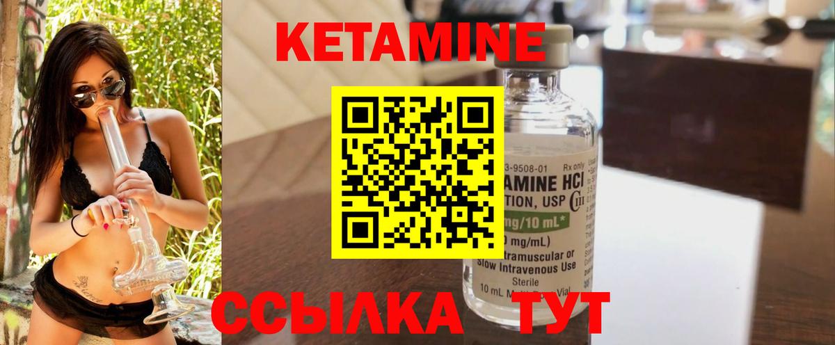 Кетамин VHQ  Вход с VPN  Верхний Уфалей 