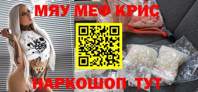прущий лед Балашиха