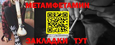 метамфетамин Апрелевка