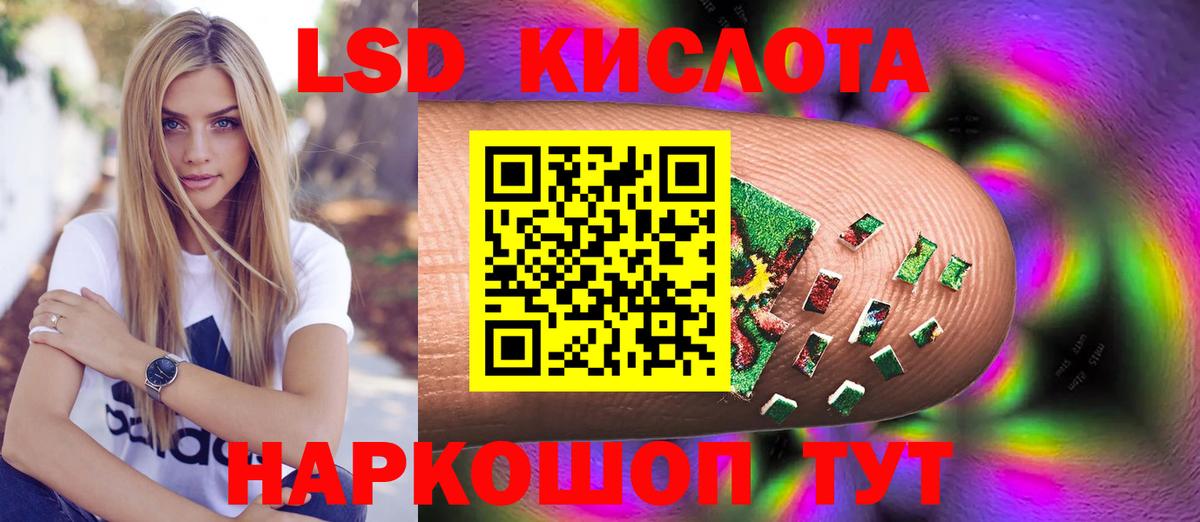 LSD-25 экстази кислота Верхний Уфалей