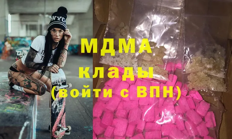 купить наркотики цена  Верхний Уфалей  MDMA VHQ 