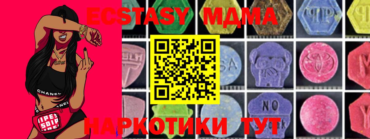 MDMA Molly  Вход с VPN  МДМА  Верхний Уфалей 