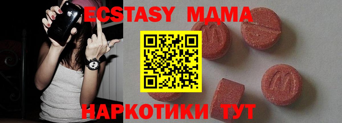 МДМА Molly Верхний Уфалей