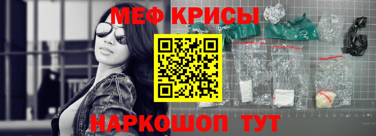 Мефедрон Верхний Уфалей