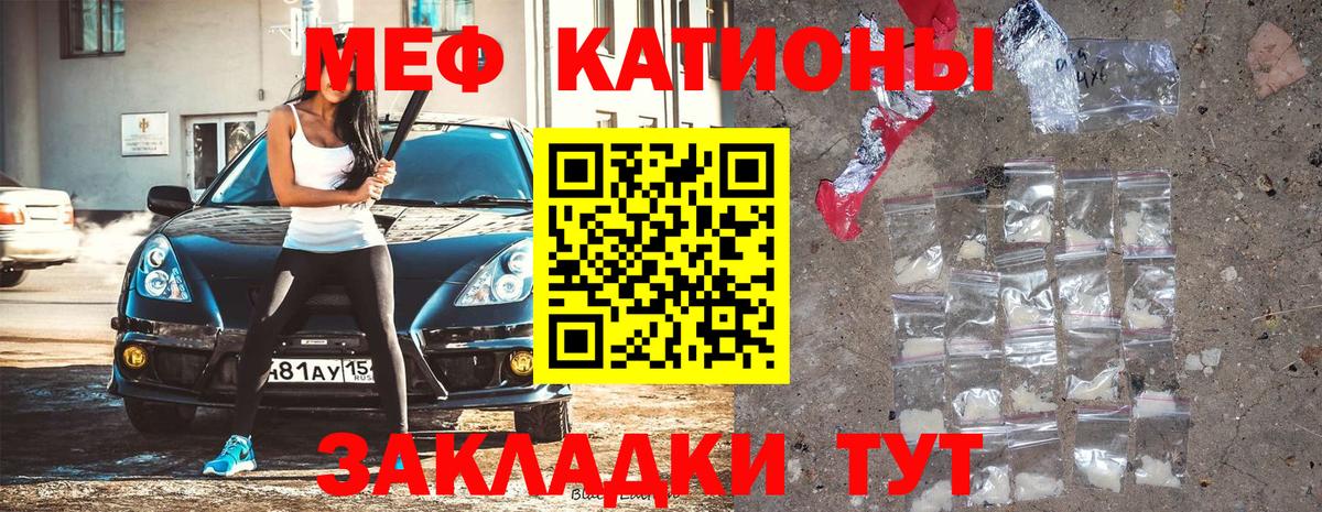 МЕФ VHQ  Вход с VPN  Мефедрон  Верхний Уфалей  Меф кристаллы 
