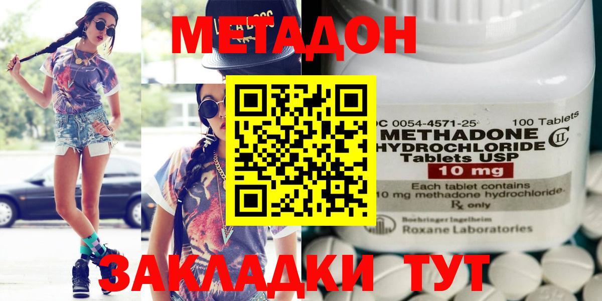 Метадон белоснежный Верхний Уфалей
