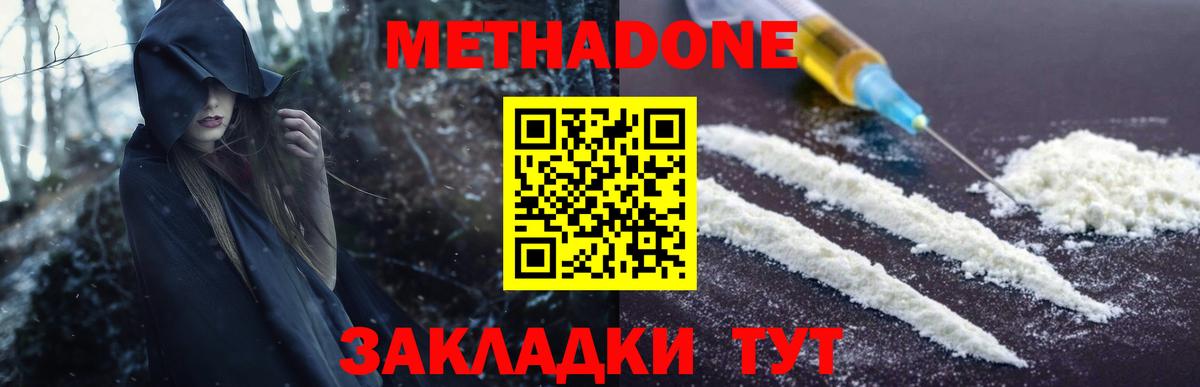 Метадон VHQ  МЕТАДОН methadone  Верхний Уфалей  Вход с VPN 