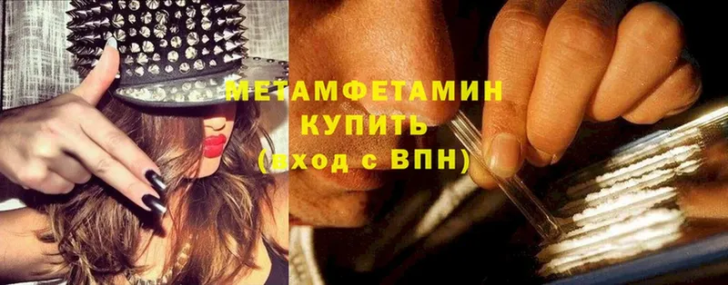 Первитин Methamphetamine  Верхний Уфалей 