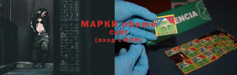 купить наркотик  Верхний Уфалей  Марки 25I-NBOMe 1500мкг 