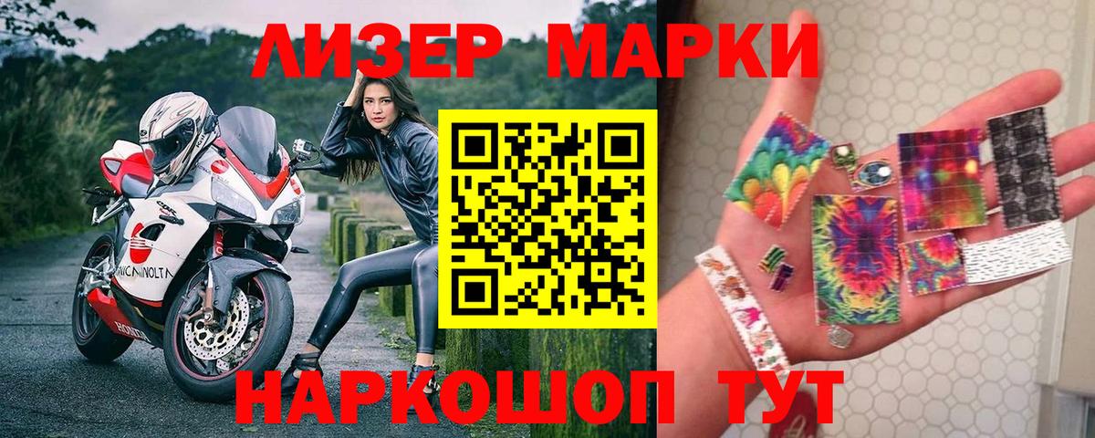Верхний Уфалей  Марки 25I-NBOMe 1,5мг  Марки 25I-NBOMe 1,5мг  Вход с VPN 