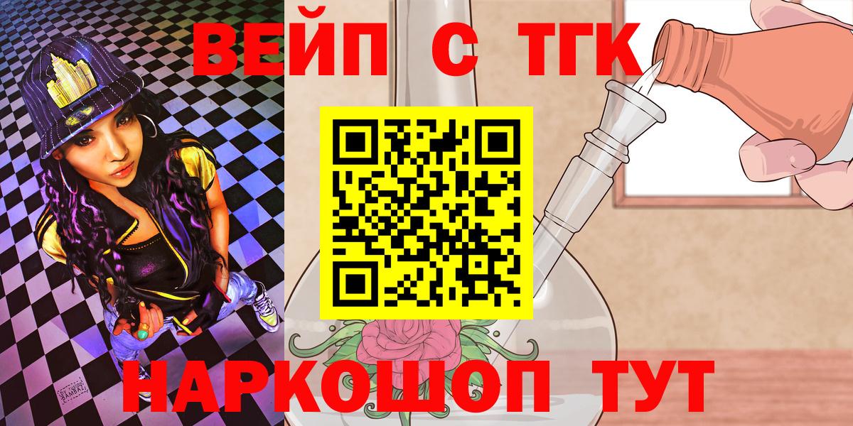 Верхний Уфалей  Дистиллят ТГК концентрат  Дистиллят ТГК вейп с тгк  Вход с VPN 